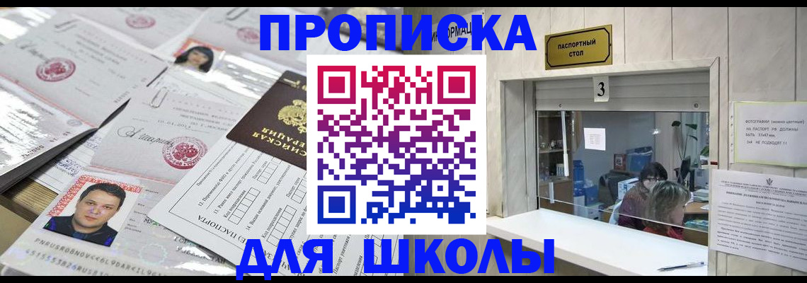 временная прописка в Онеге