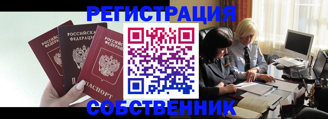 прописка гарантия в Онеге