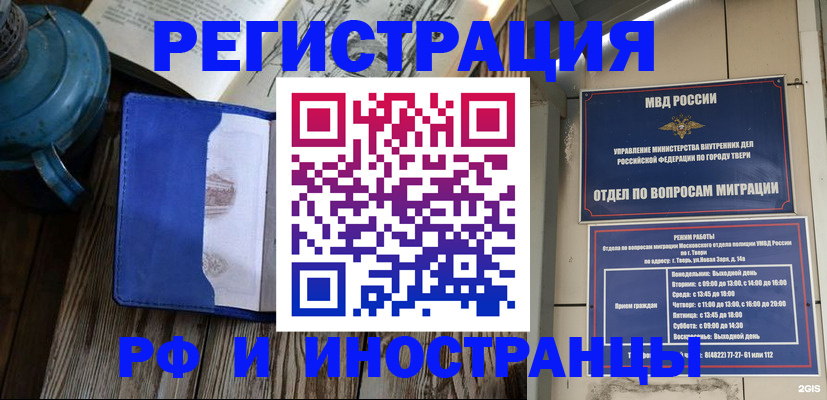 прописка для военкомата в Онеге