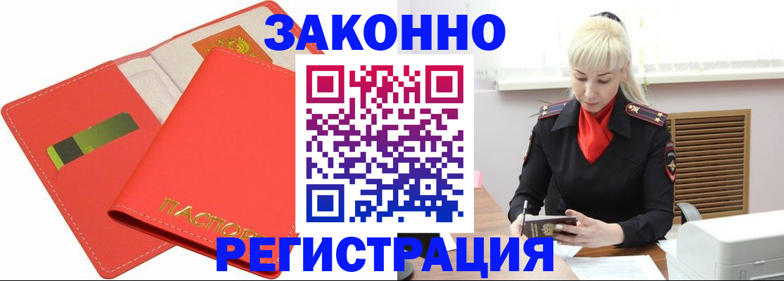 прописка для военкомата в Онеге