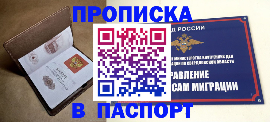 где прописаться в Онеге